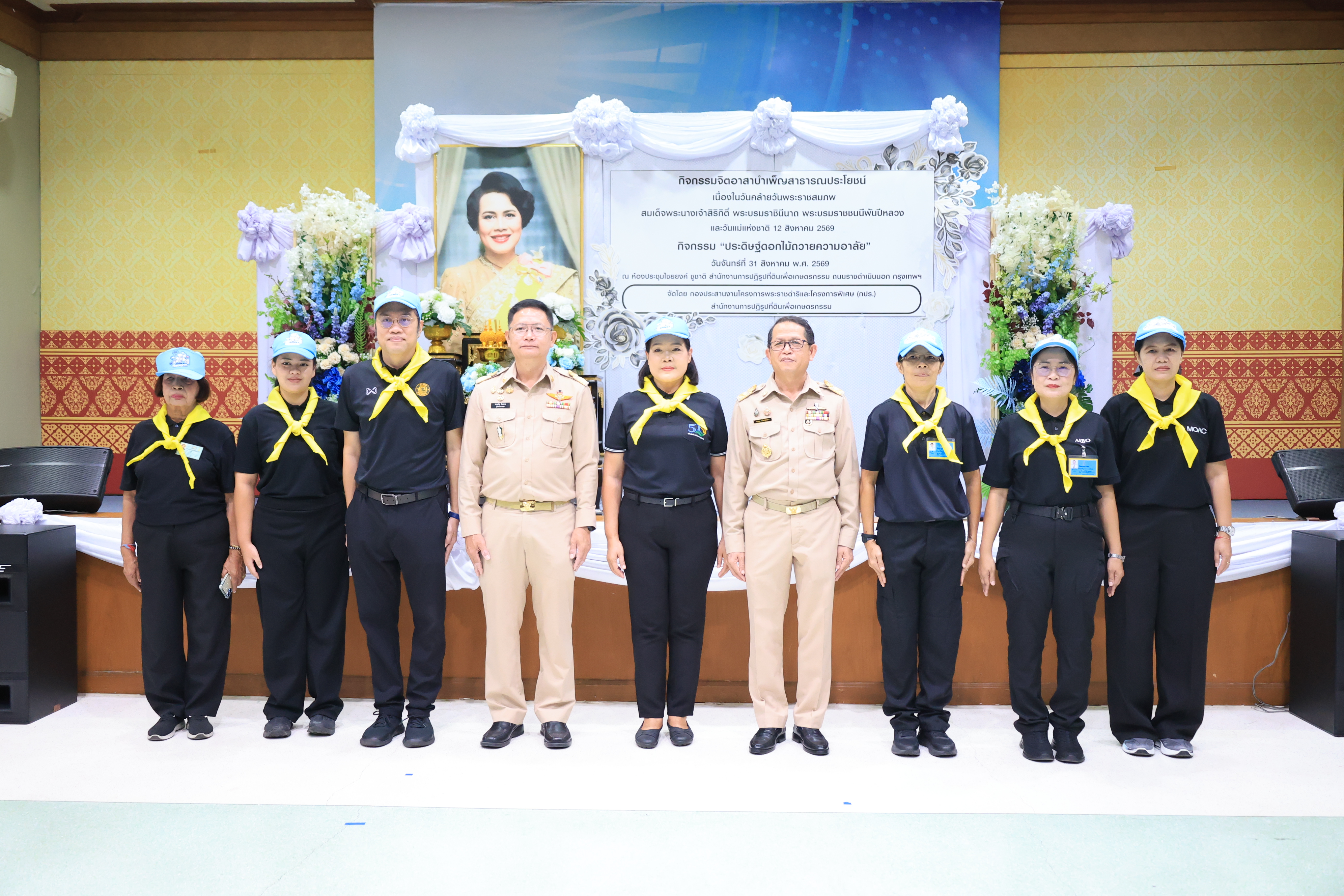 title - ส.ป.ก. จัดกิจกรรม “ประดิษฐ์ดอกไม้ถวายความอาลัย” ส่งเสริมสนับสนุนให้บุคลากรมีจิตสาธารณะและมีส่วนร่วมในการบำเพ็ญสาธารณะประโยชน์
